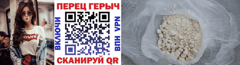 Героин белый  Армянск 