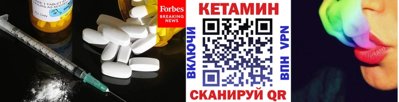 Кетамин ketamine  Армянск 